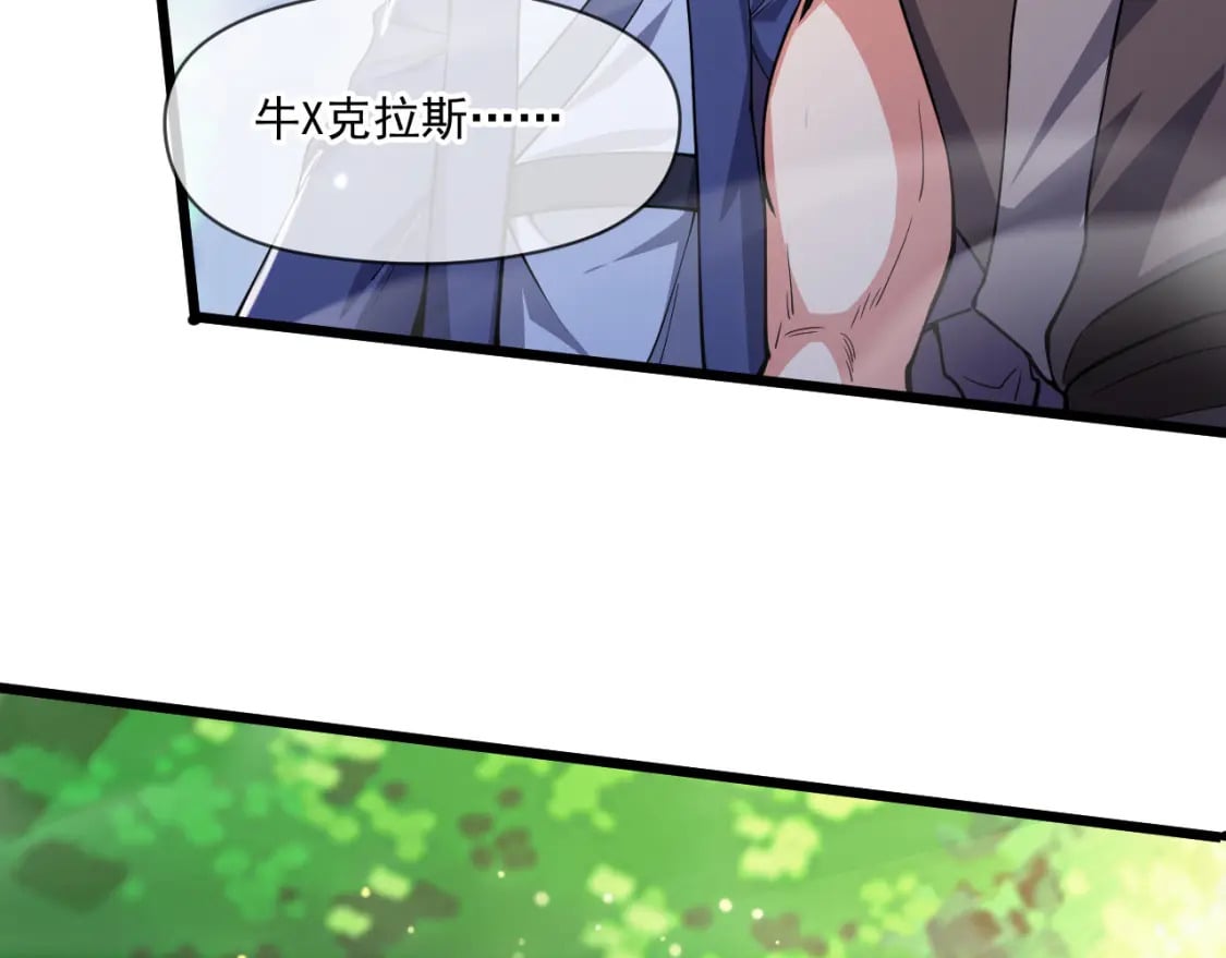 052 失控的控兽大阵13
