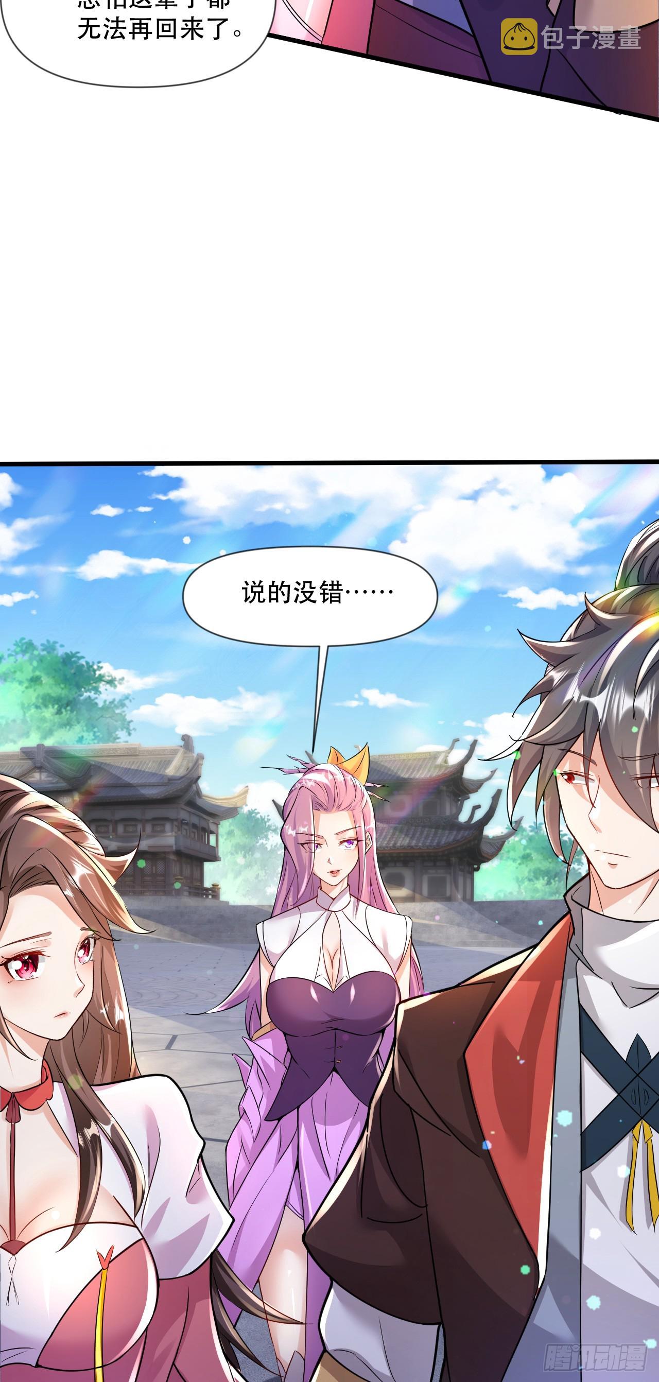 014 天道的阴谋10