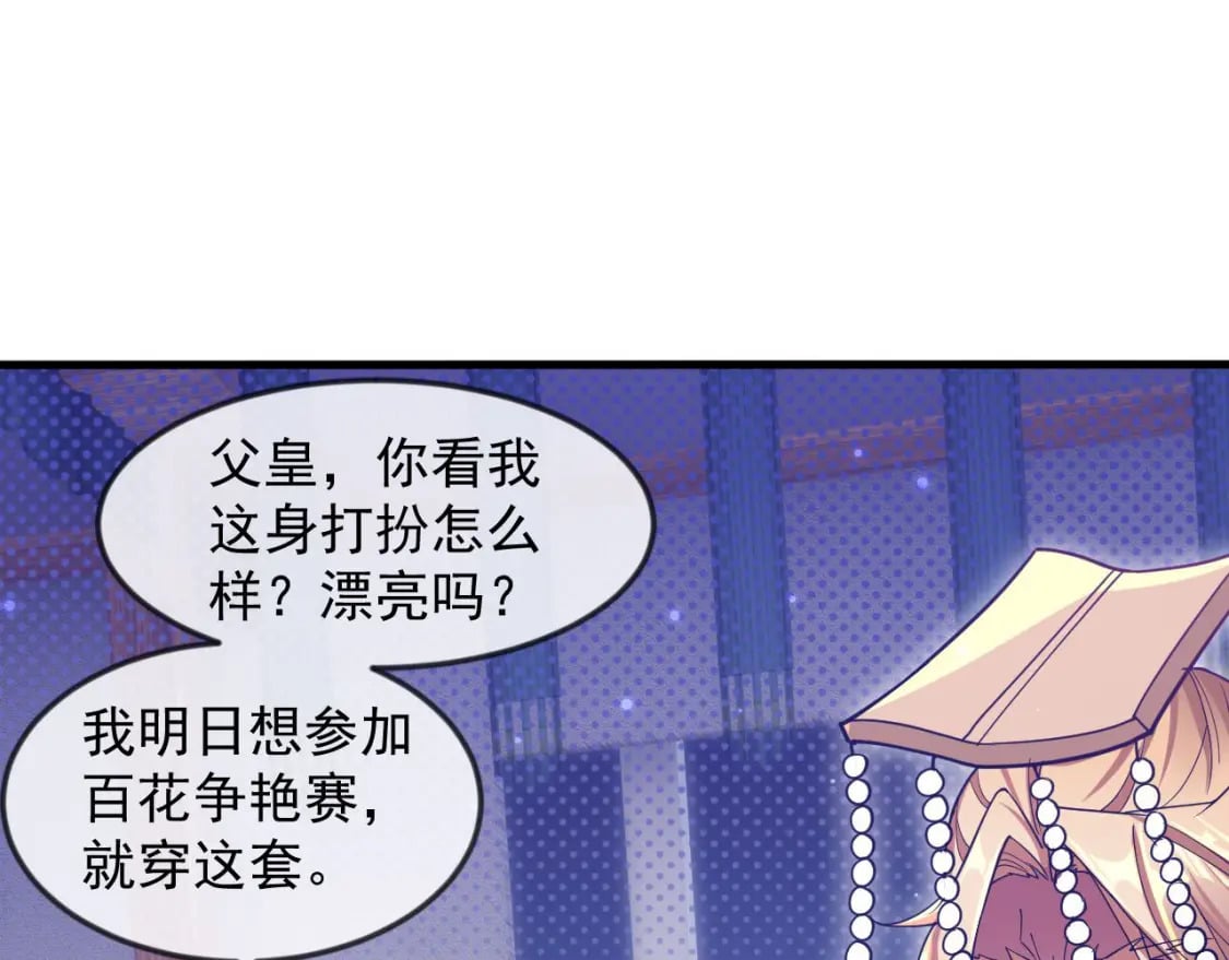 030 百花争艳赛63