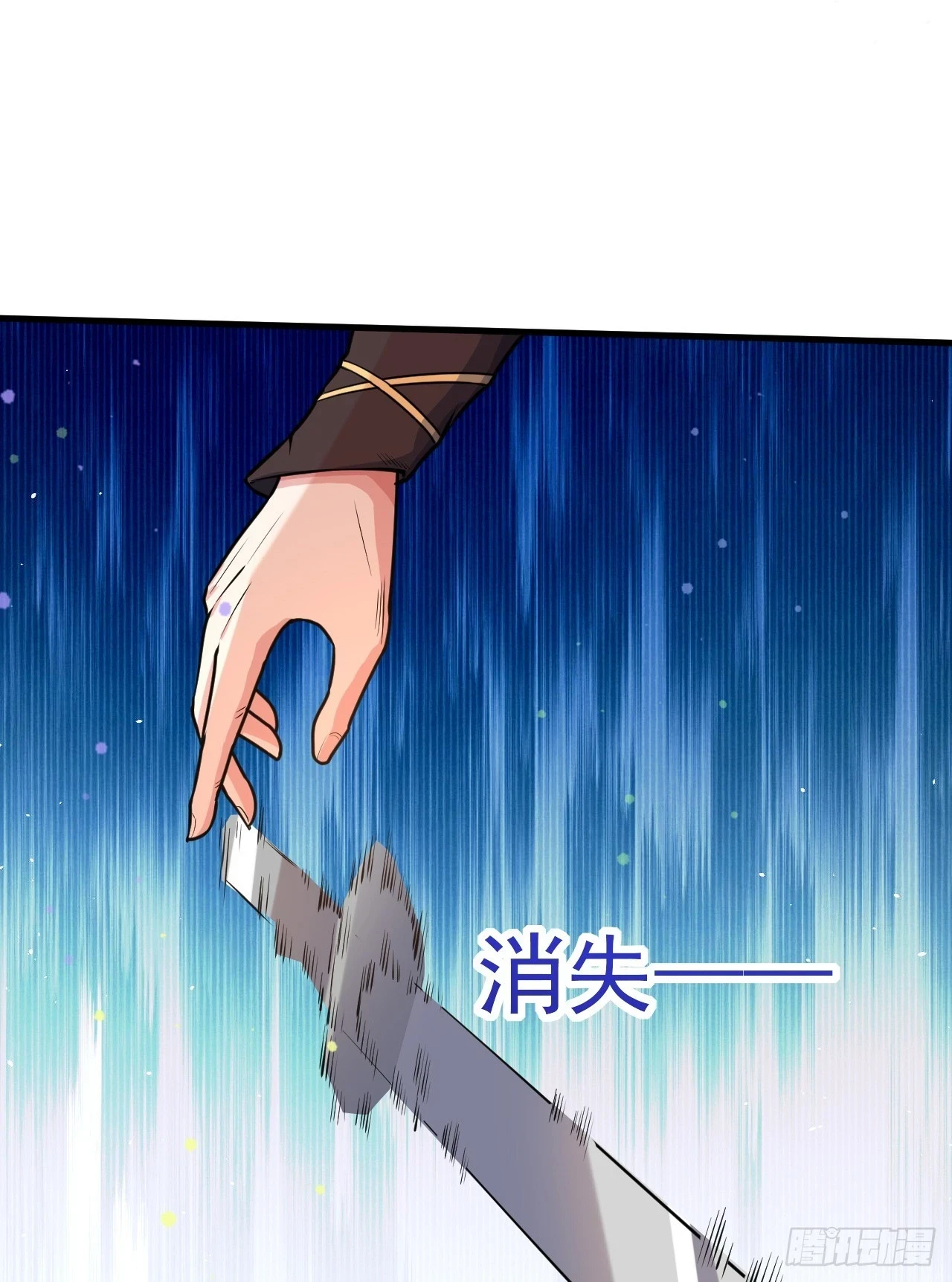 023 一刀斩神29