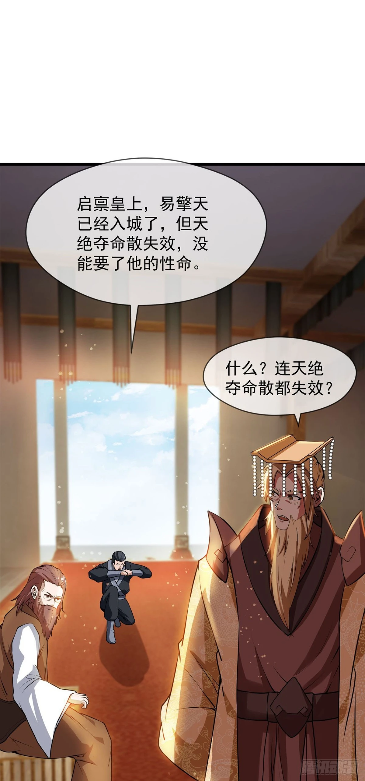 028 张道凌的劫38