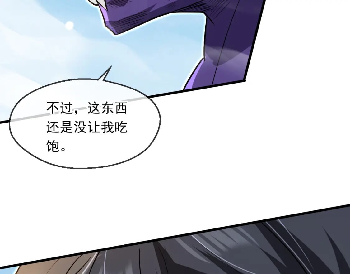 057 炎魃进阶88