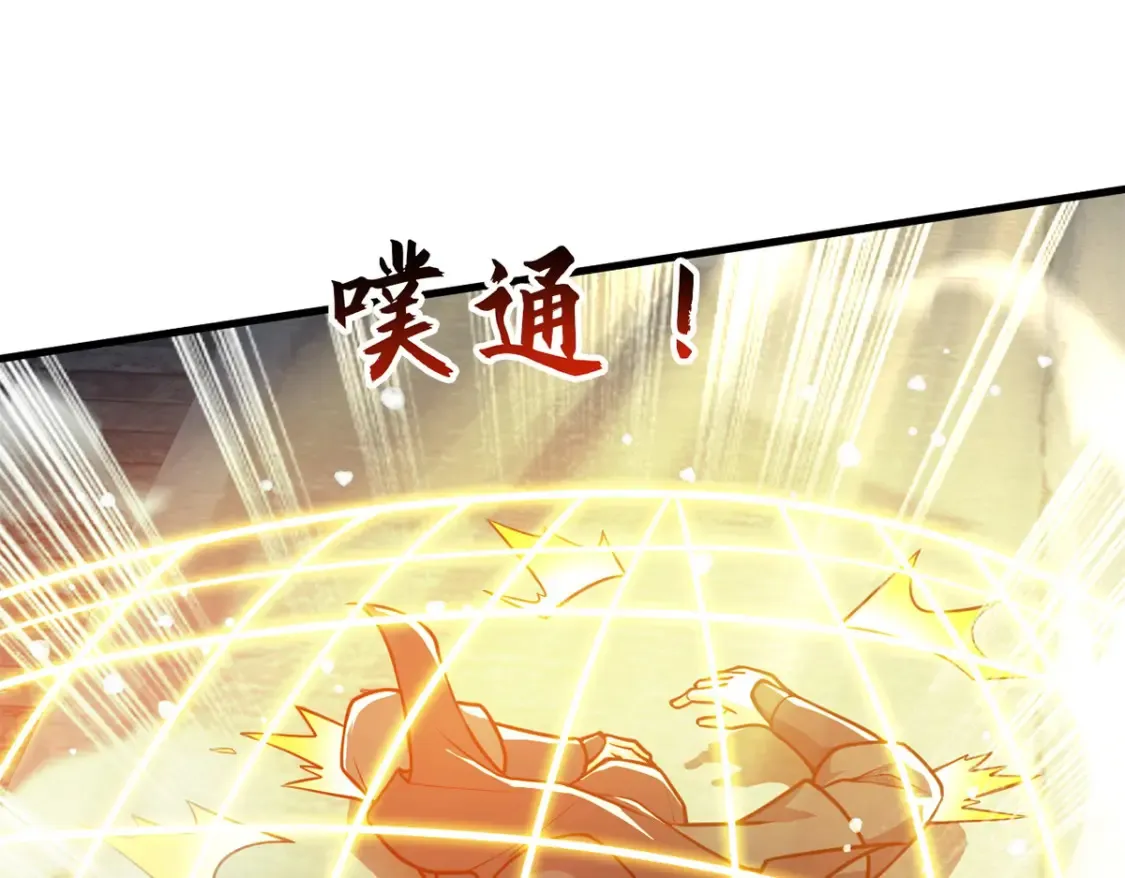 097 大阵焚群殿105