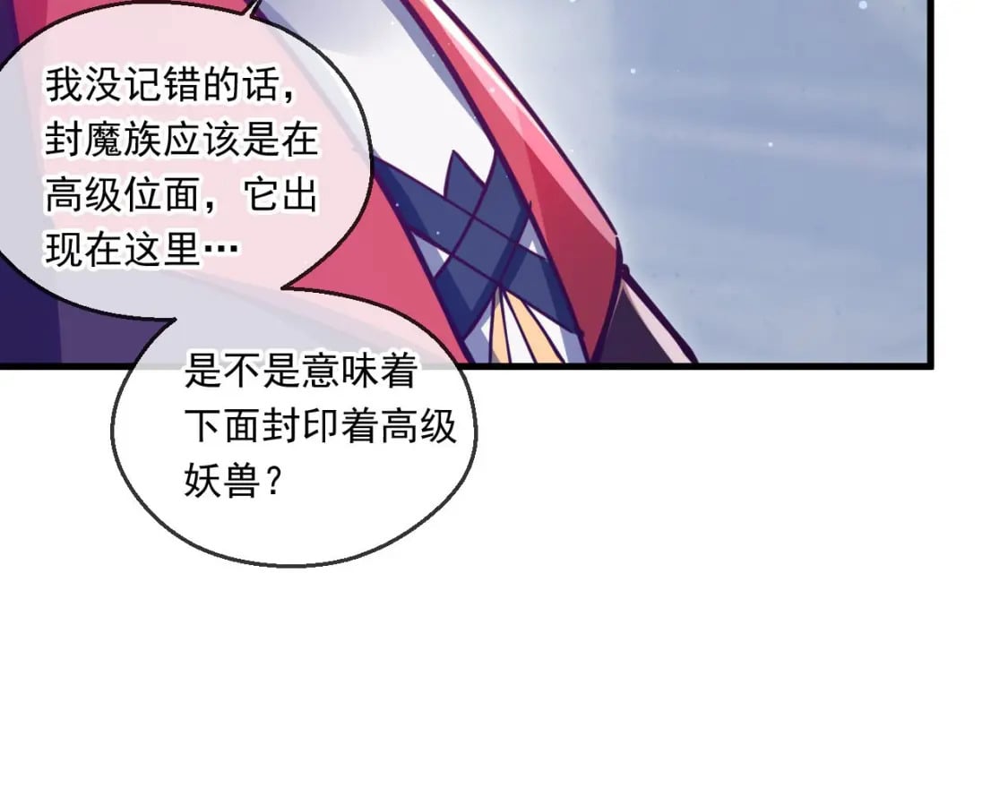 039 太皇庙下的秘密91