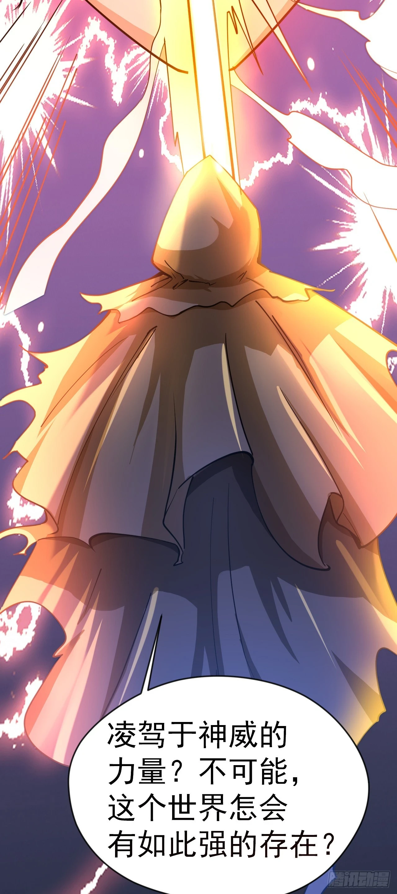 023 一刀斩神23