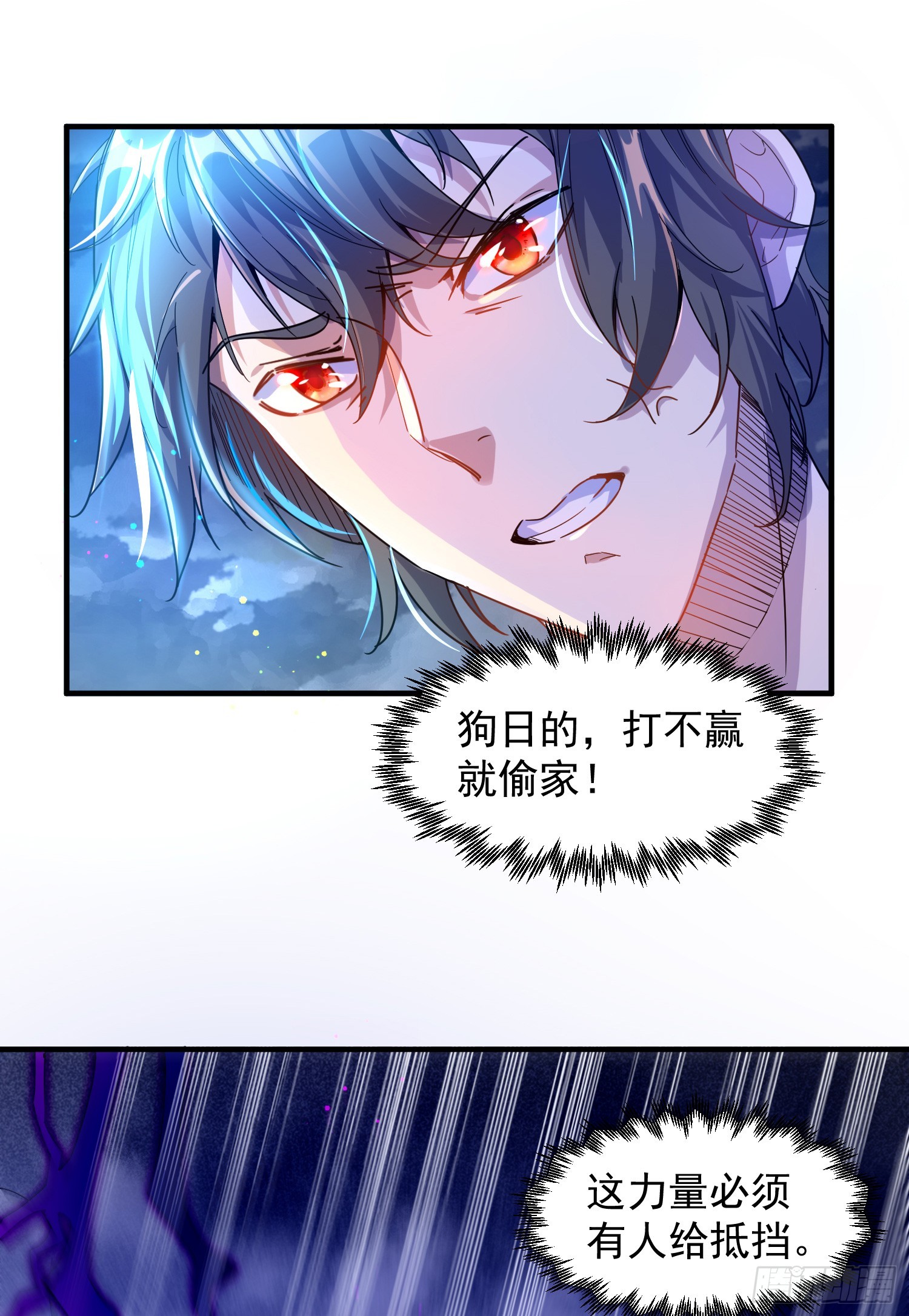 001话【神帝战天道】67