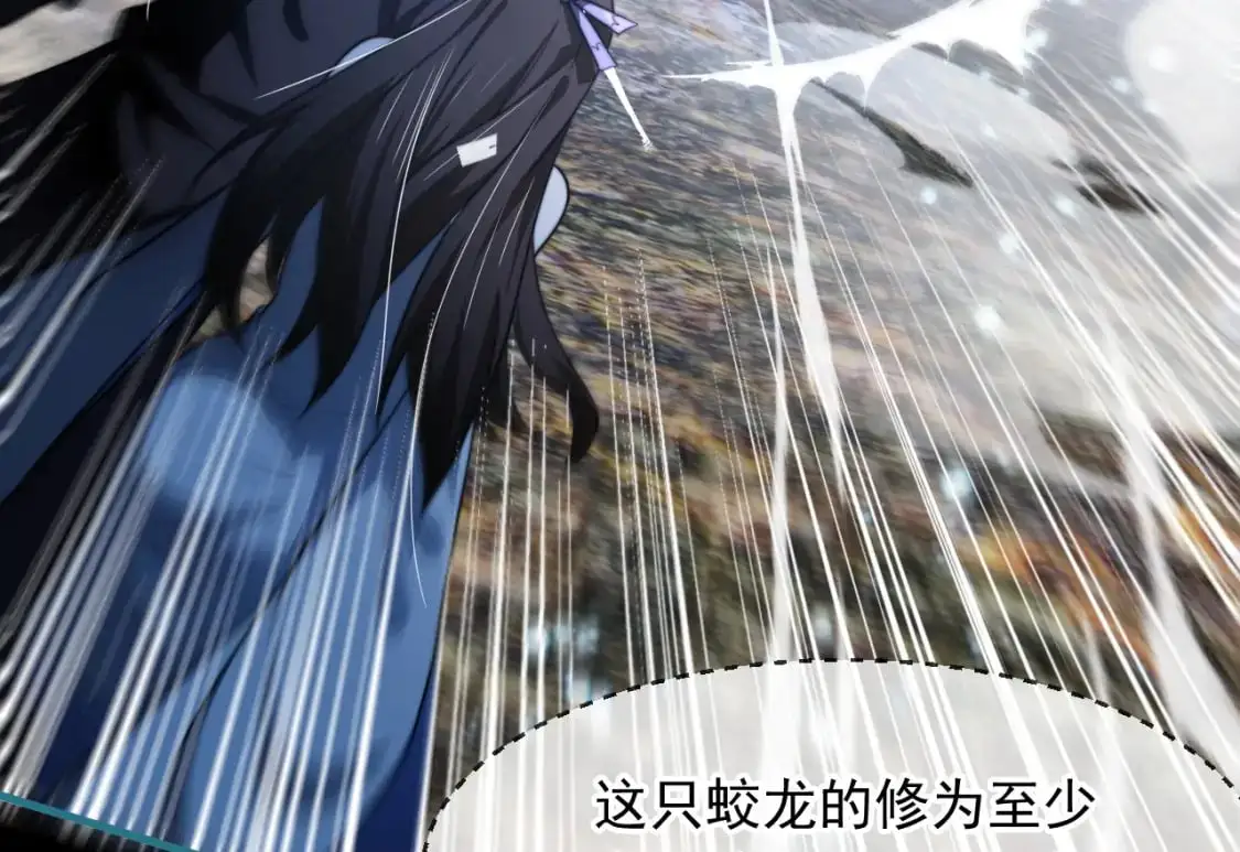 082 和恶龙的缠斗47