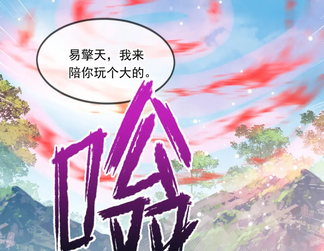 052 失控的控兽大阵84