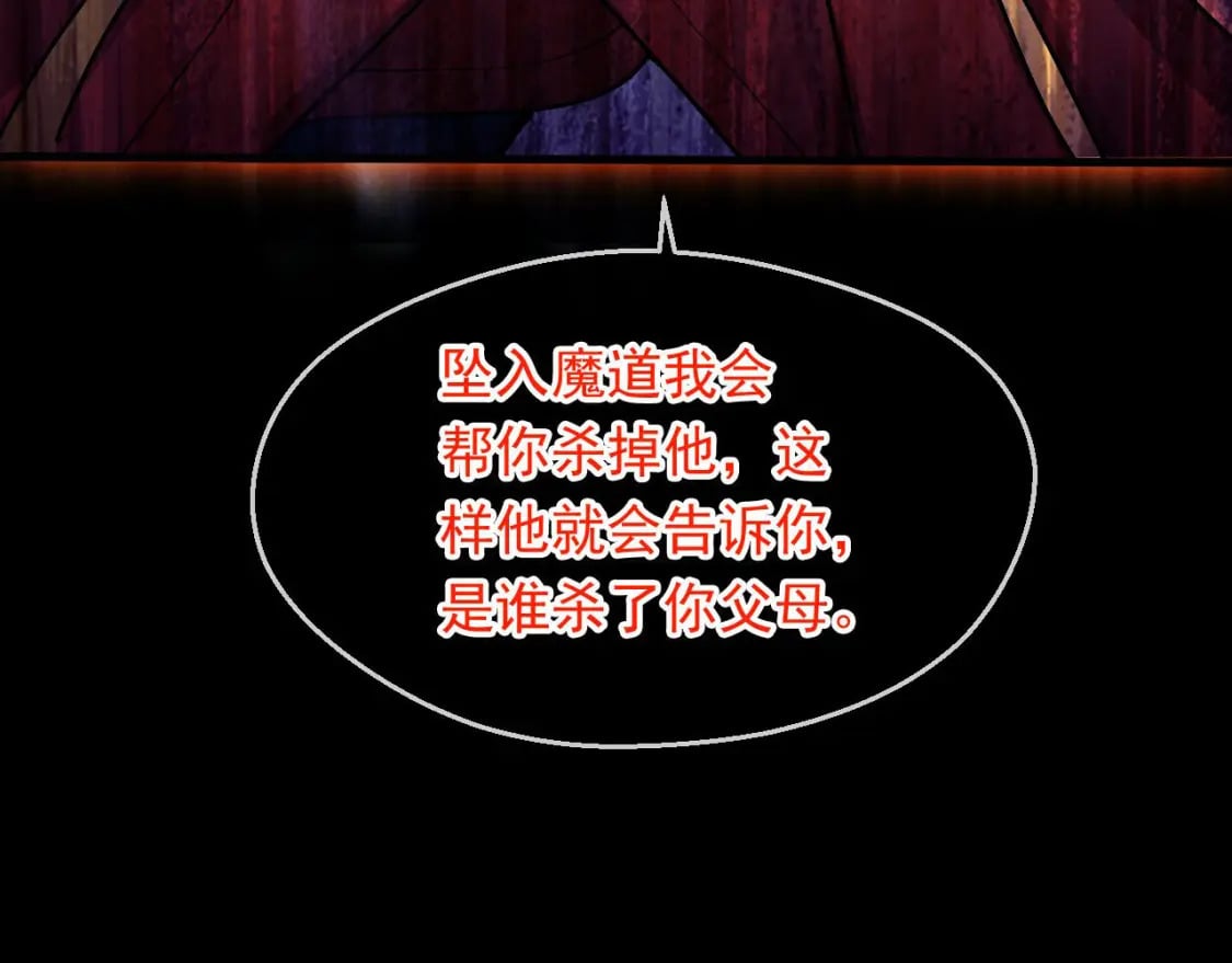 036 魔种爆发148