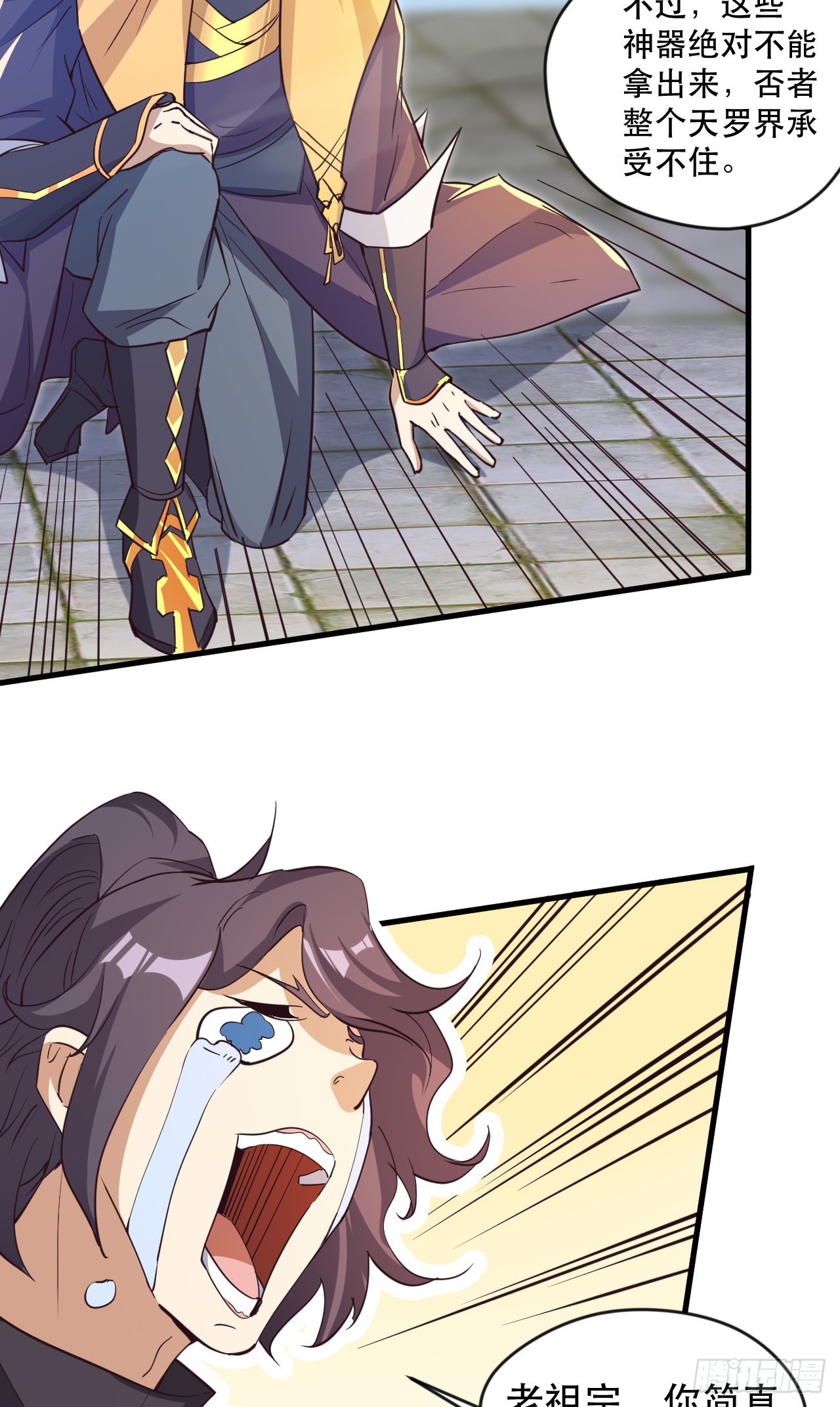 015 易家老祖38