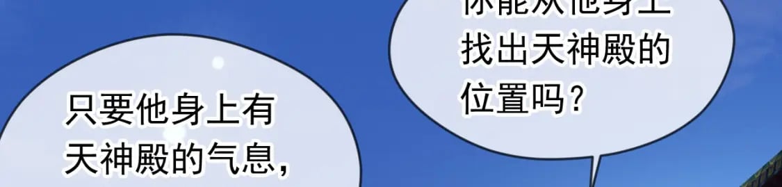 074 天神殿分殿77