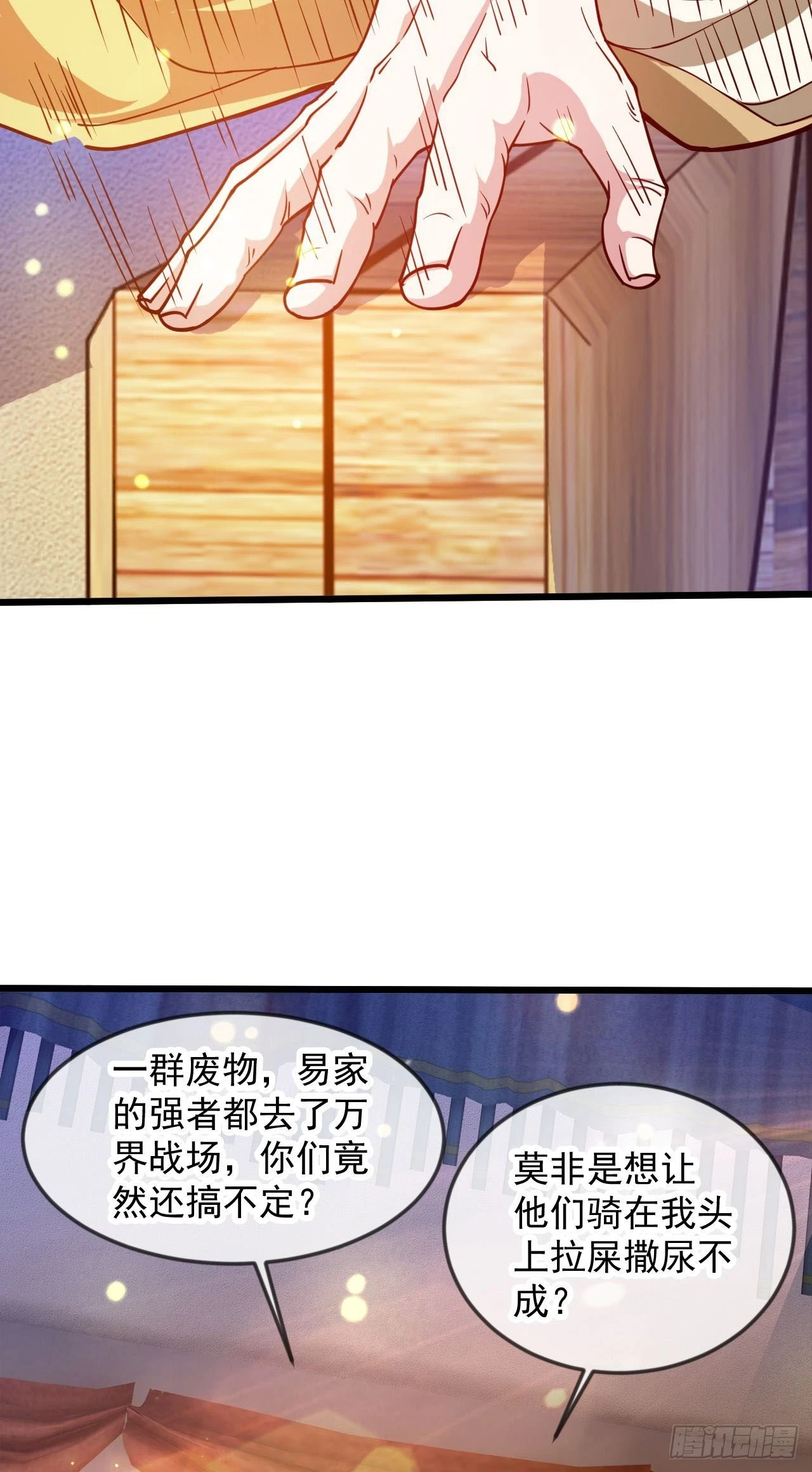 024 美女刺客3