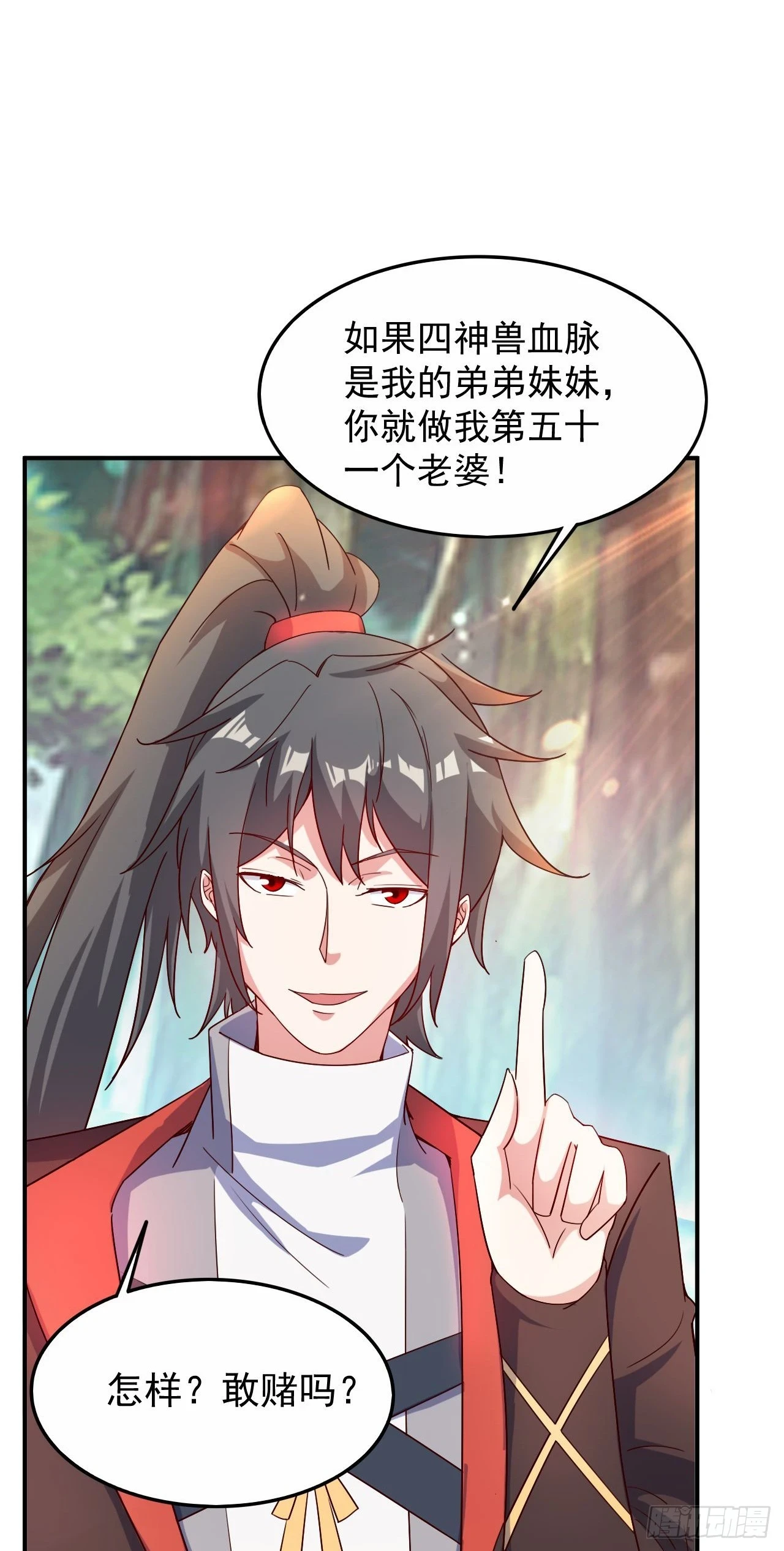 020 第51个老婆18
