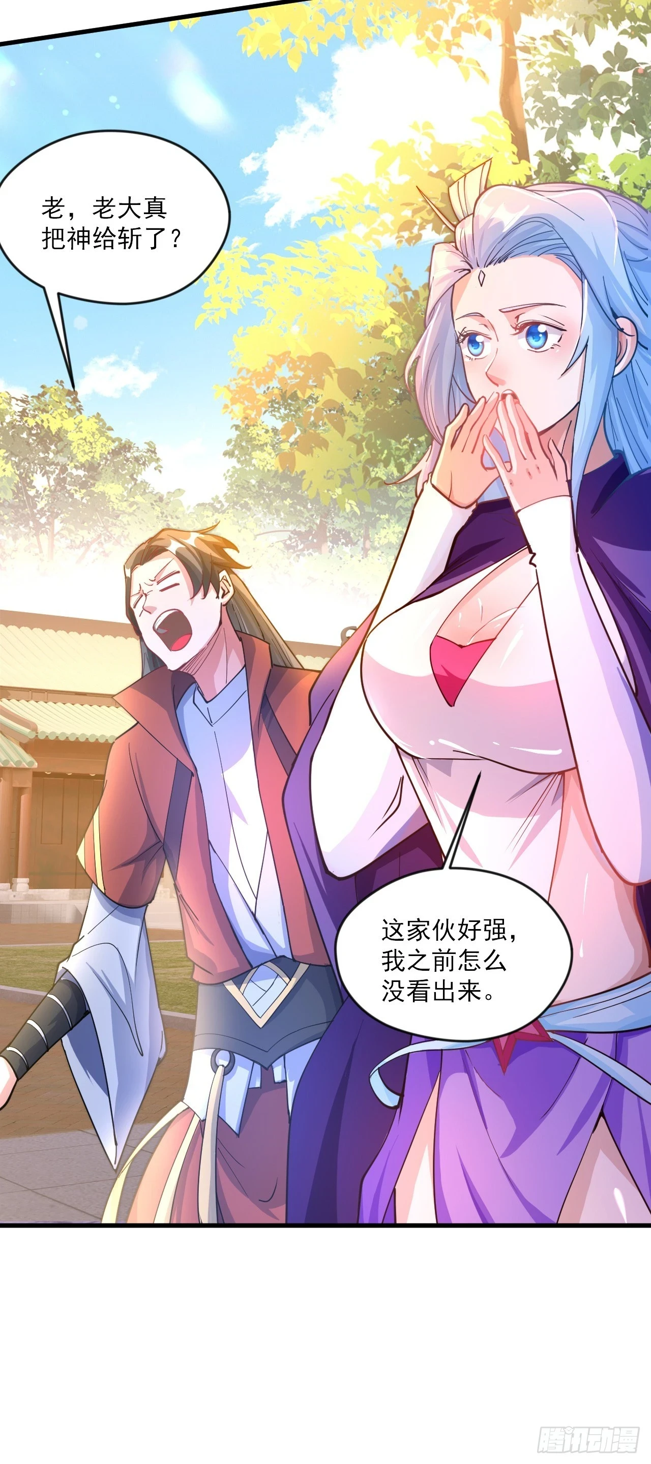 023 一刀斩神28
