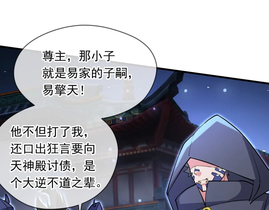 072 尊主降临84