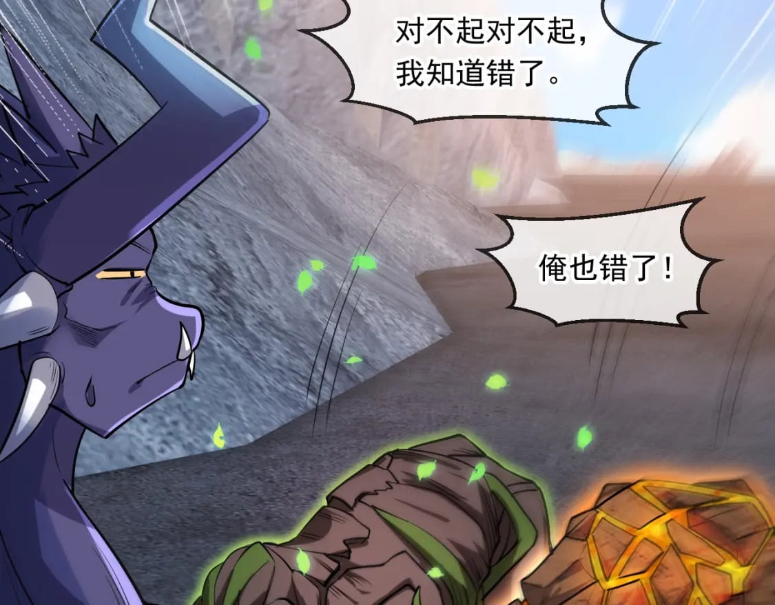 057 炎魃进阶42