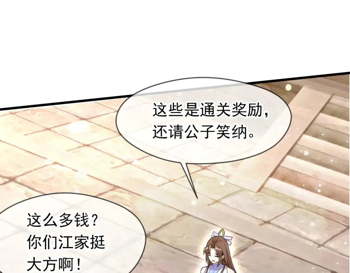 080 美女的请求117