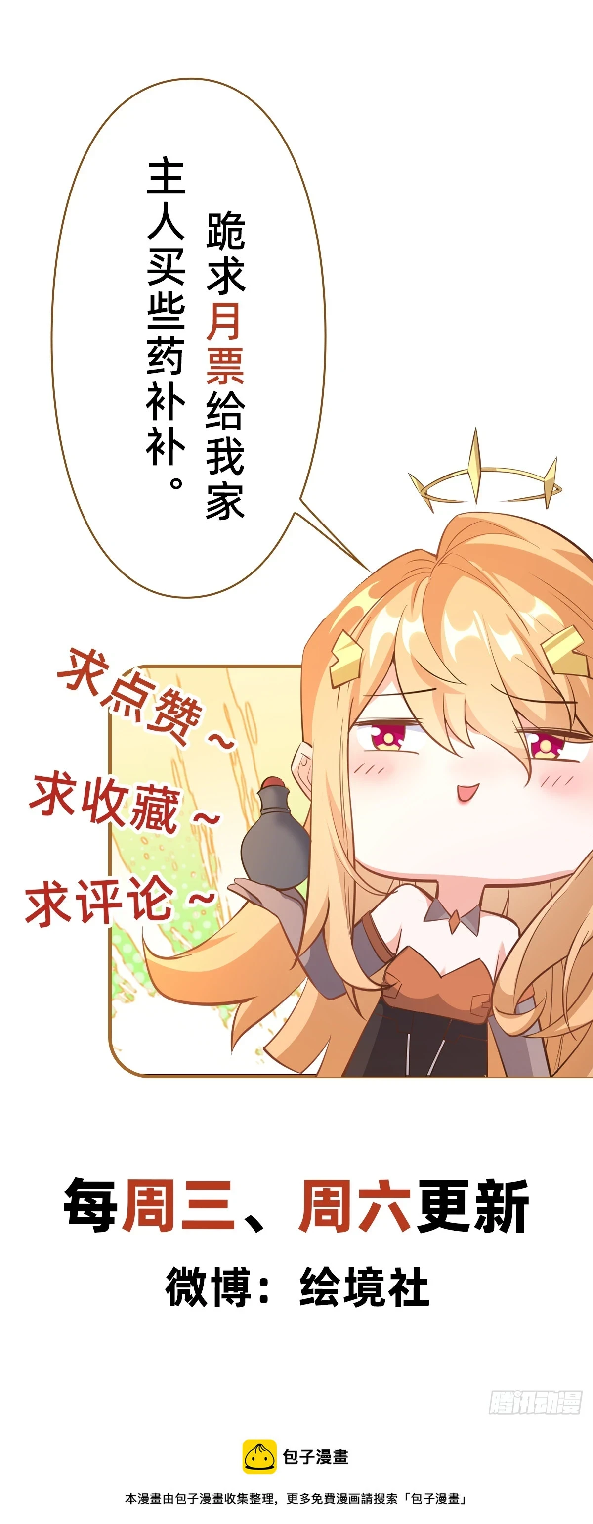 023 一刀斩神58