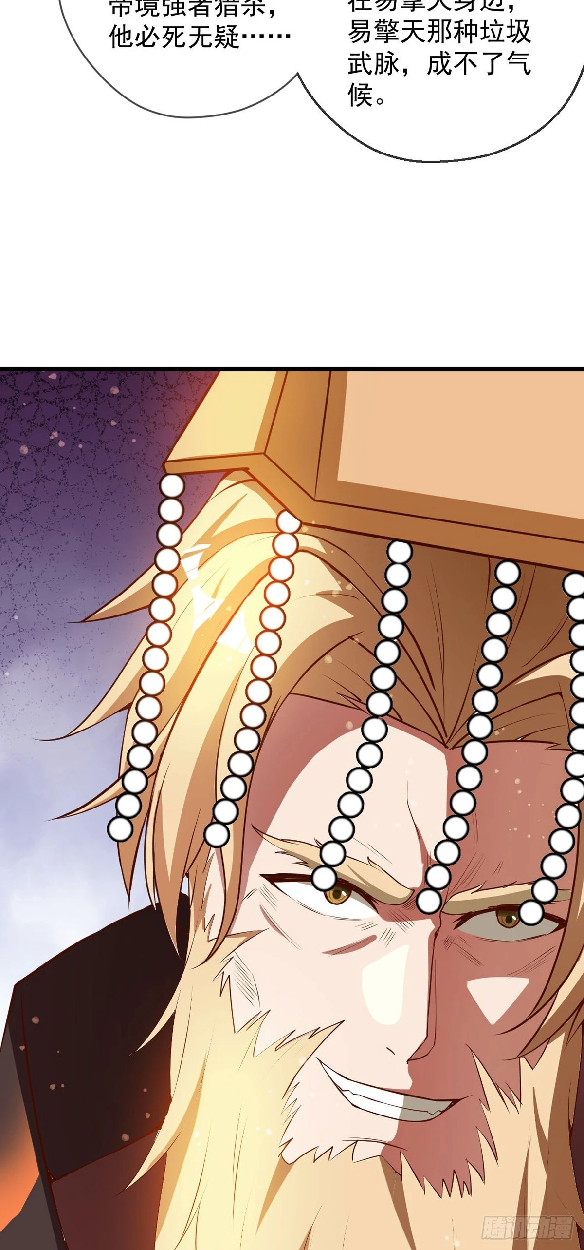028 张道凌的劫40
