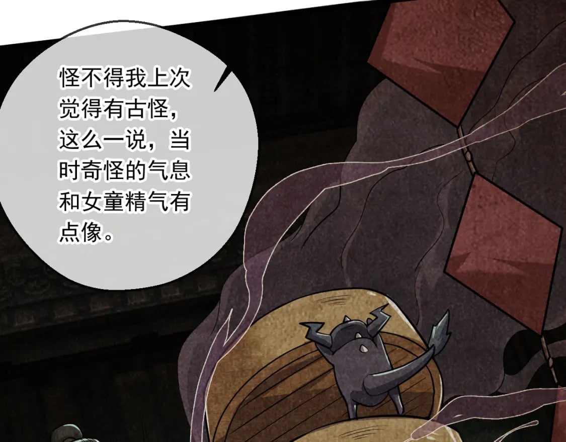 063 夜探包子铺9