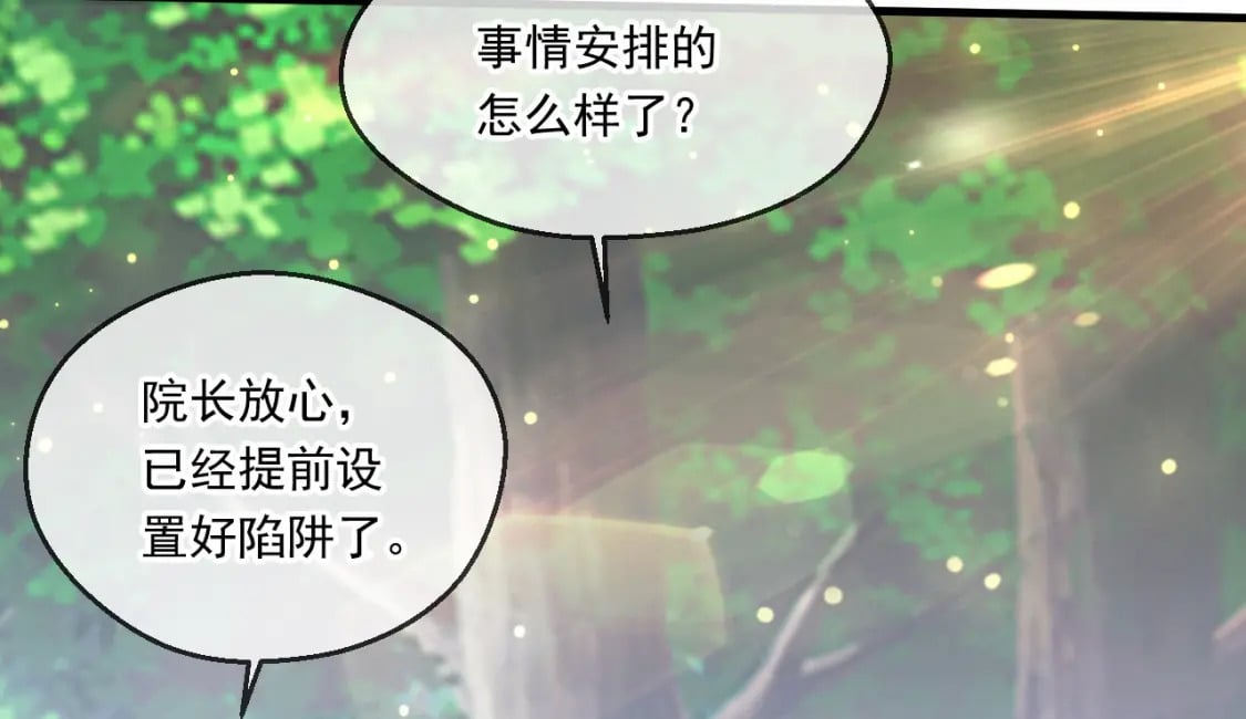 049 兽潮陷阱69