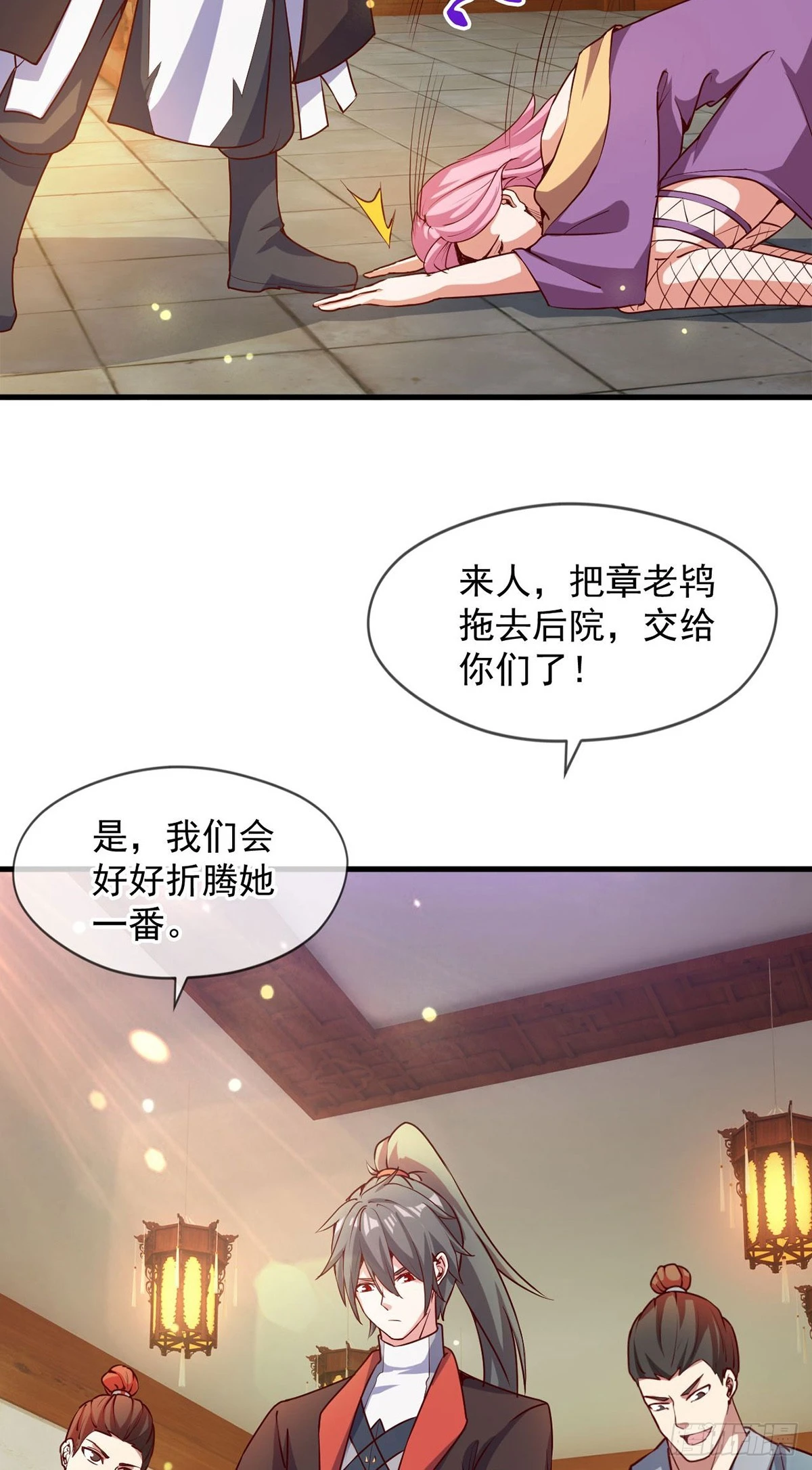 028 张道凌的劫18