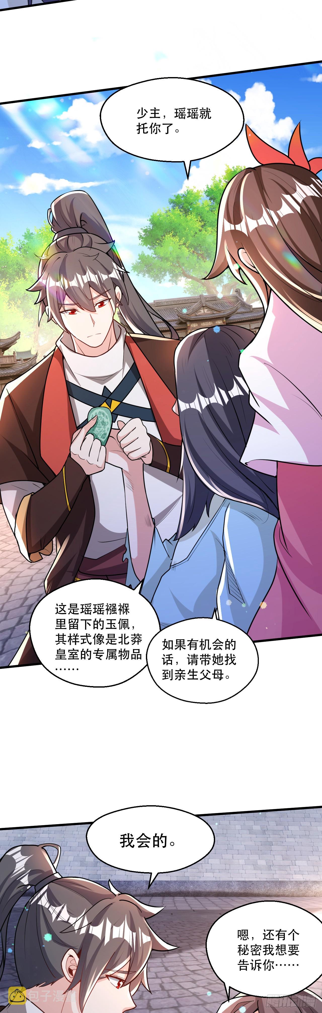 014 天道的阴谋39