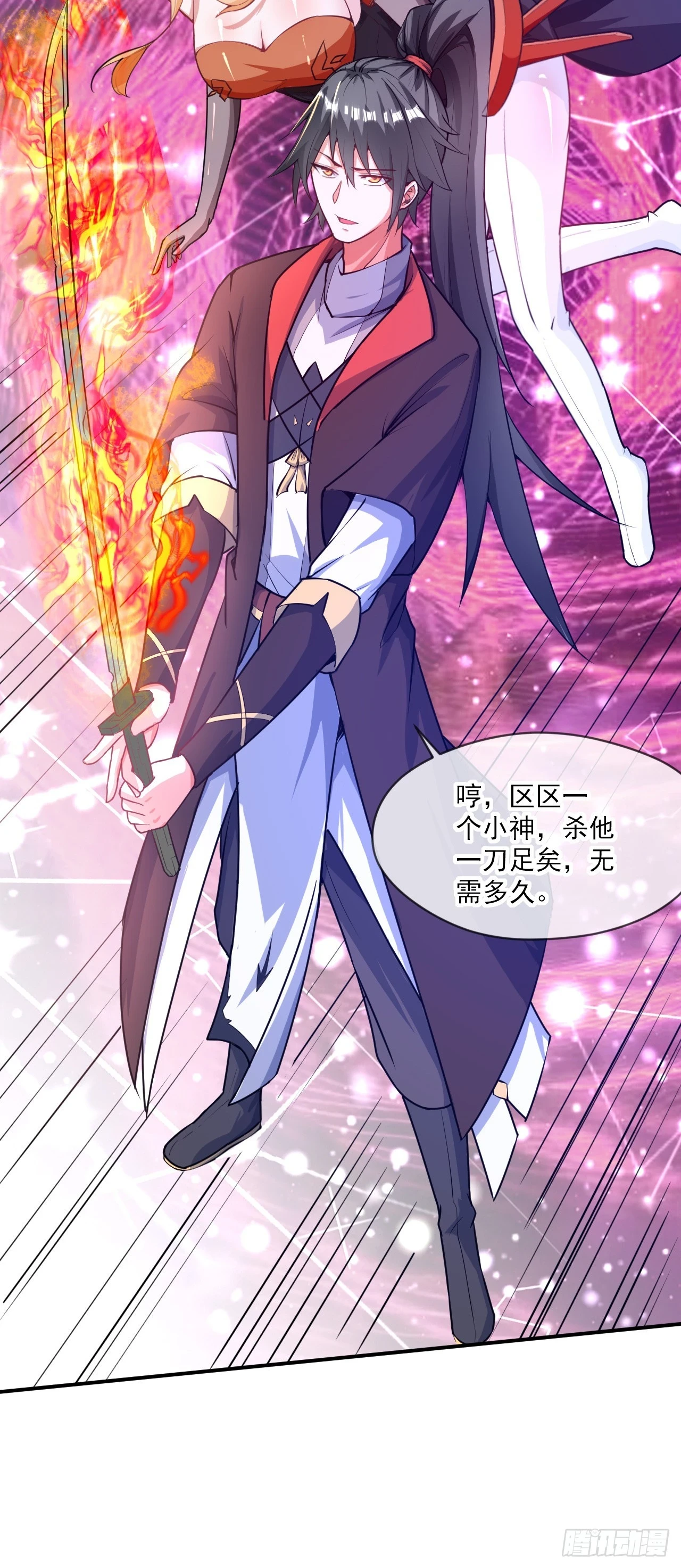 023 一刀斩神14