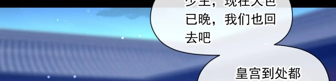 039 太皇庙下的秘密20