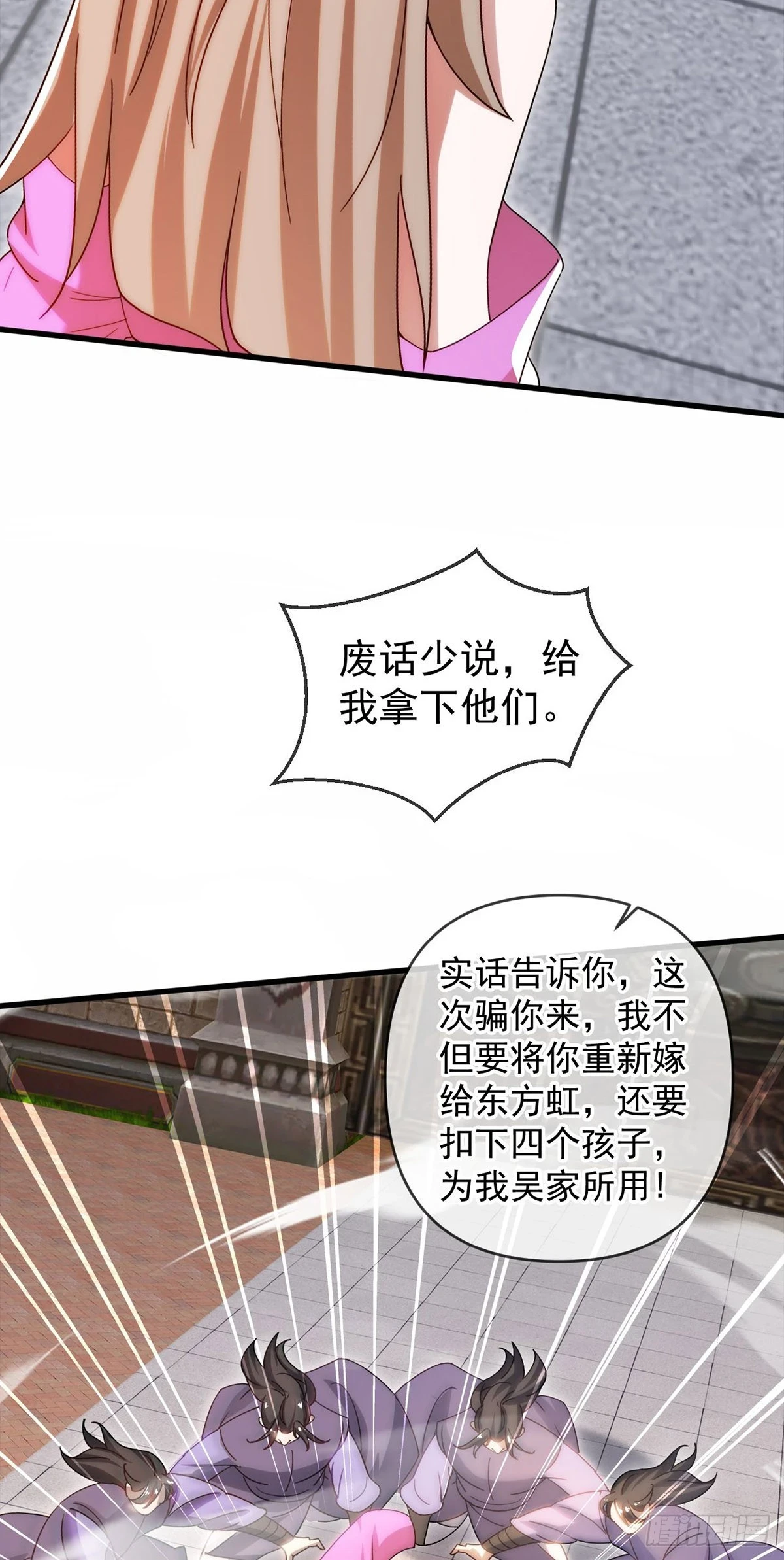 021 给娘亲报仇33