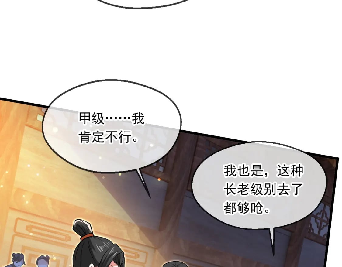 061 挑战甲级任务12