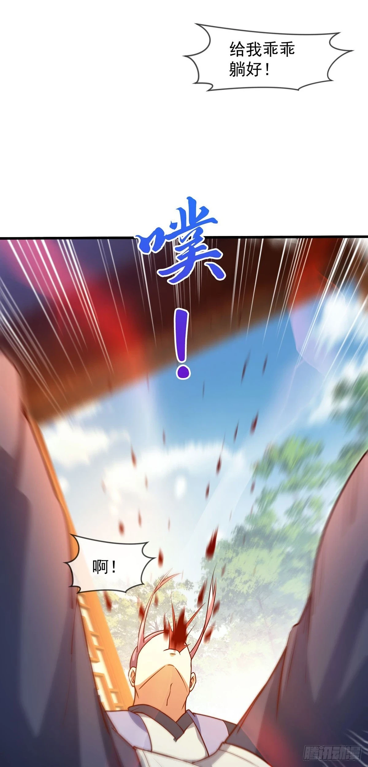028 张道凌的劫4