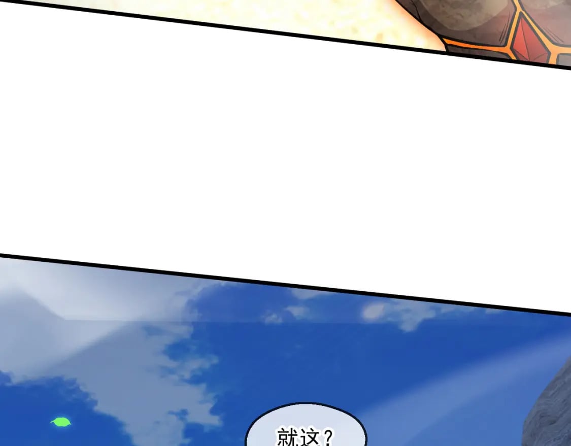 057 炎魃进阶33