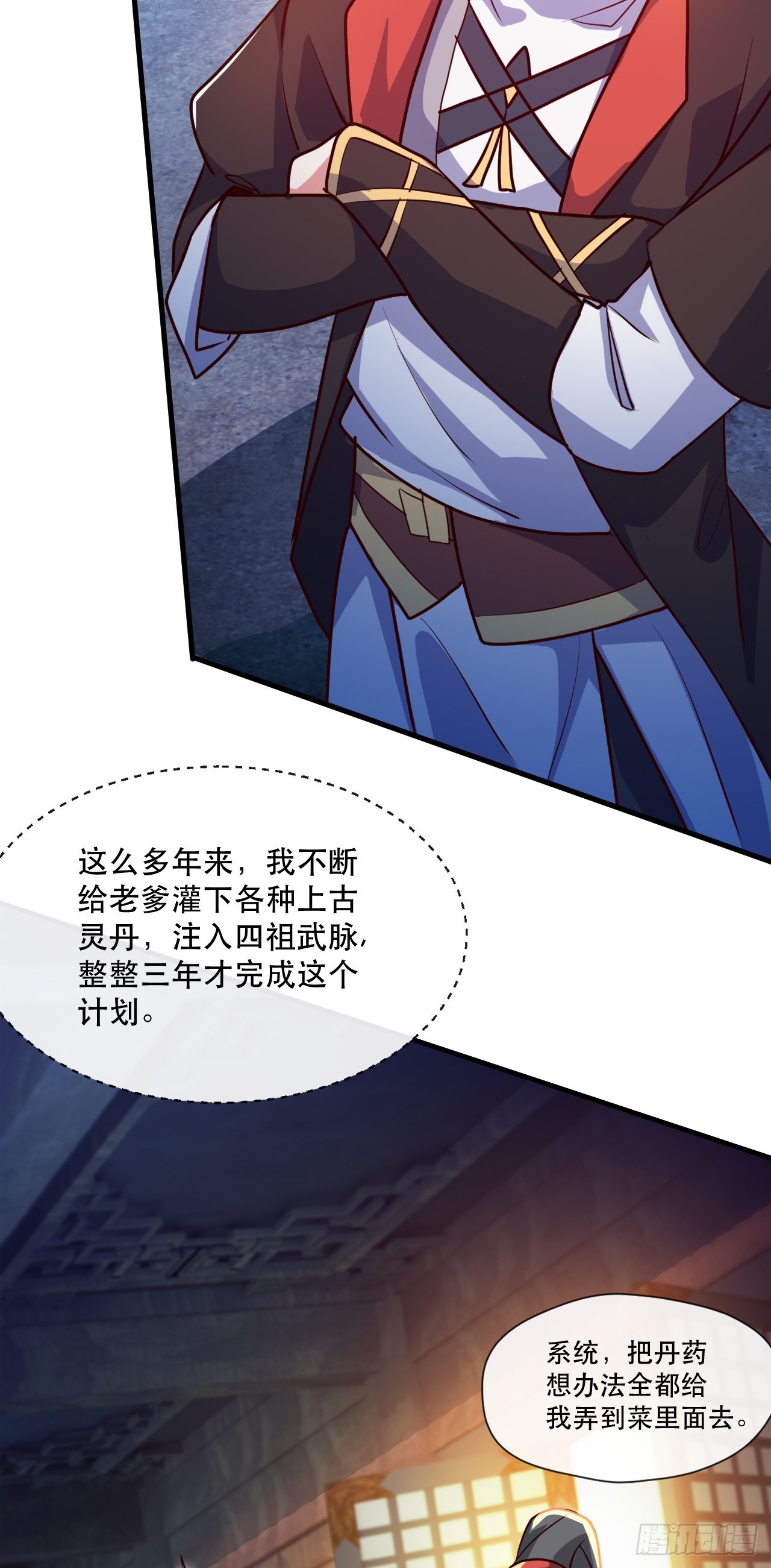 013 诞生四祖血脉27