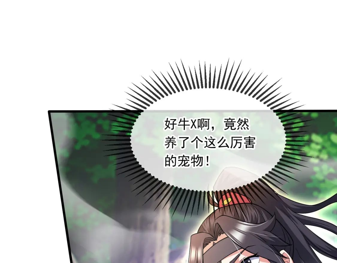050 炎魃大展神威108