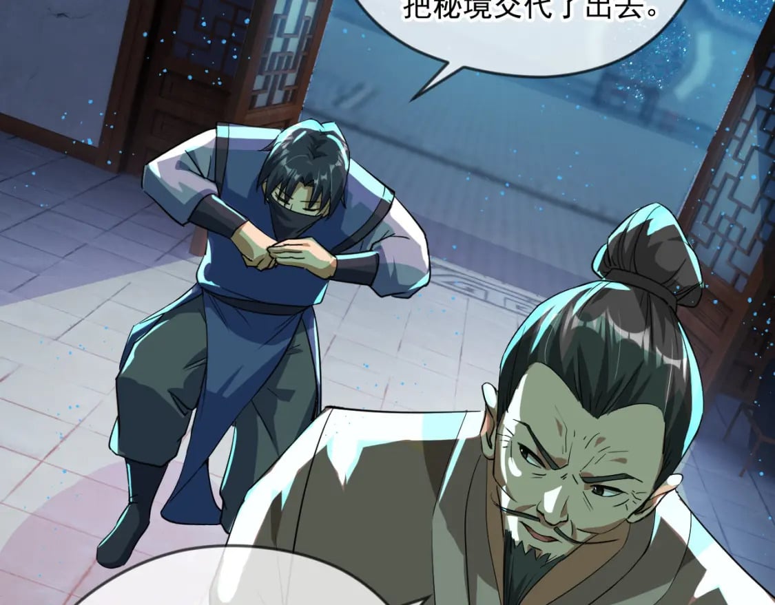 063 夜探包子铺69