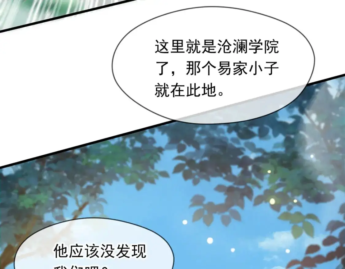 087 学院异变72