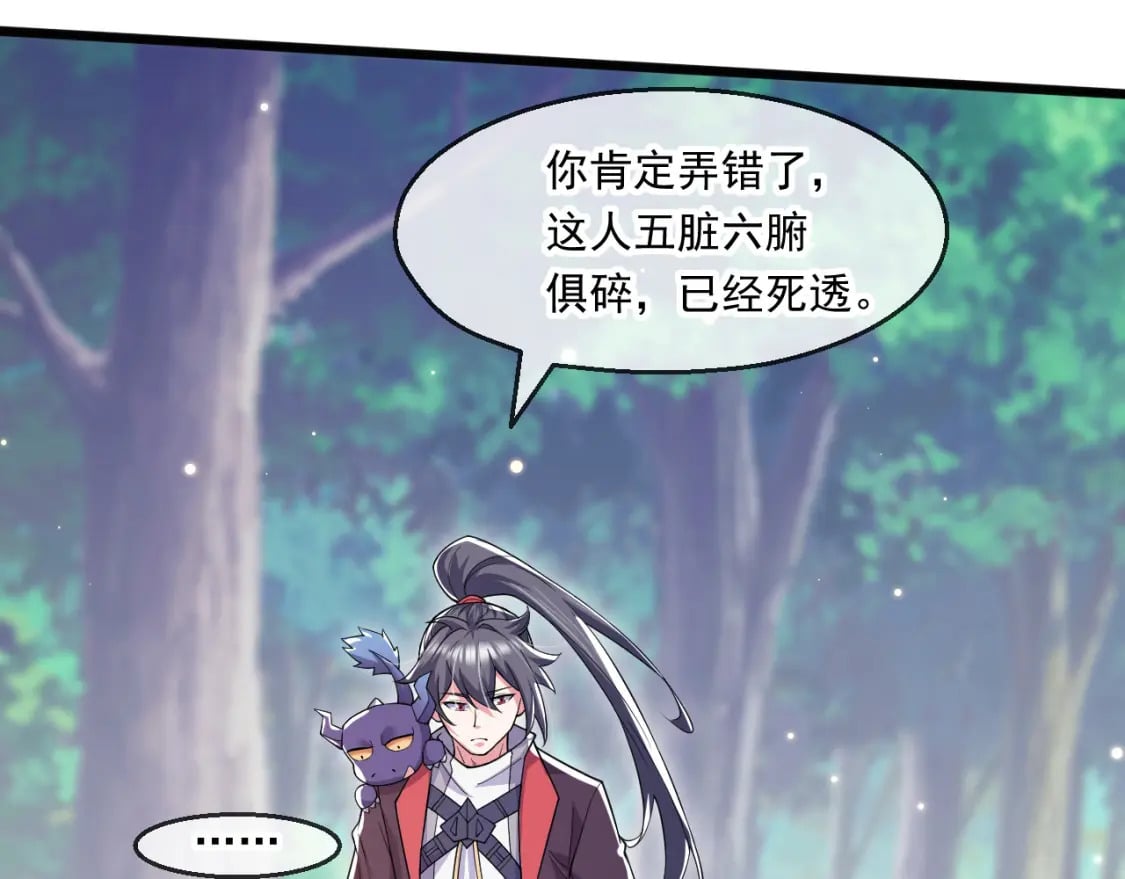 052 失控的控兽大阵28