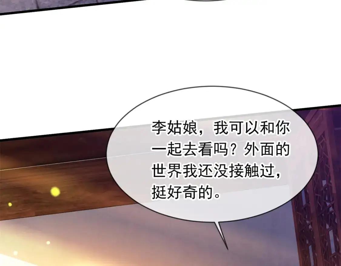 087 学院异变57