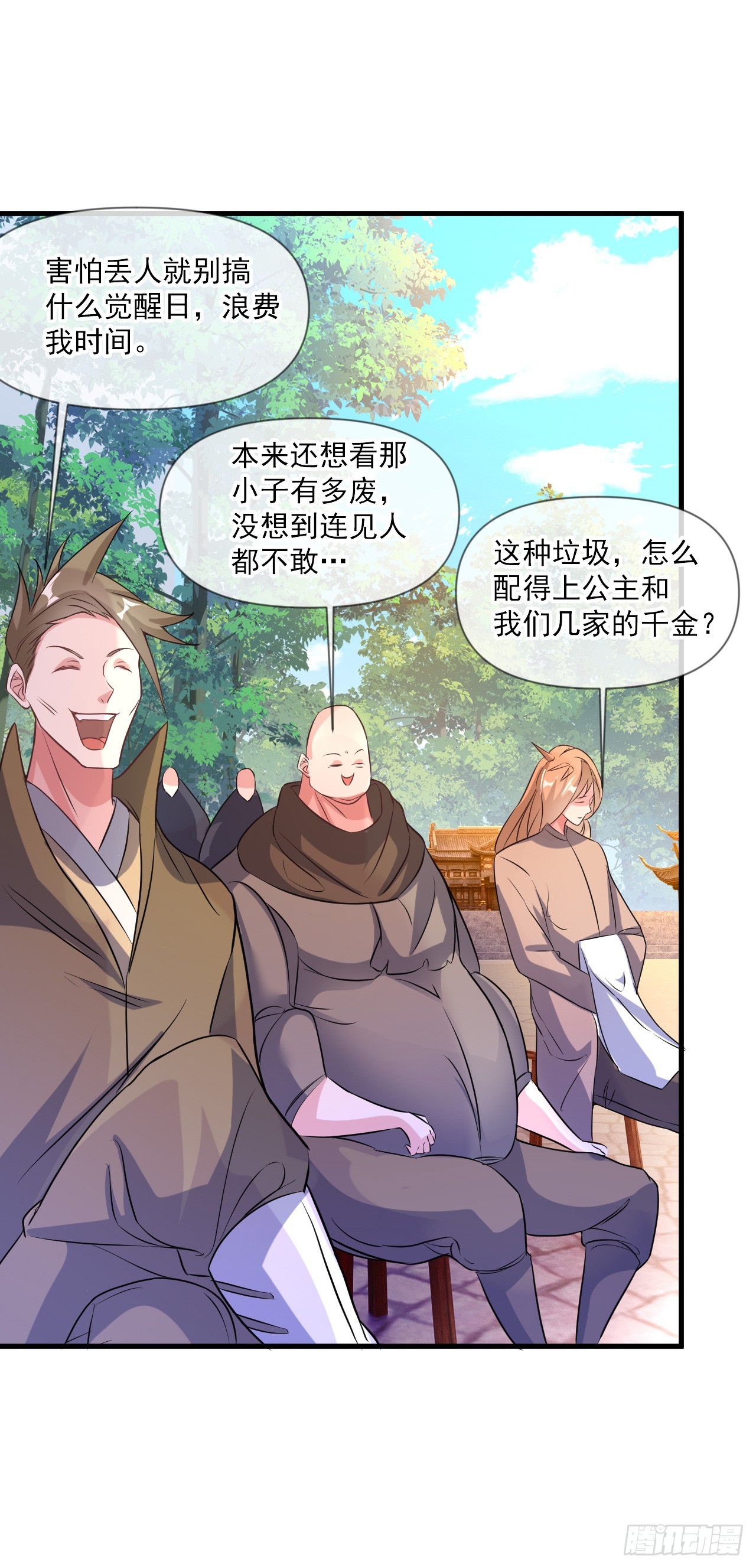 010话【我无敌了】29
