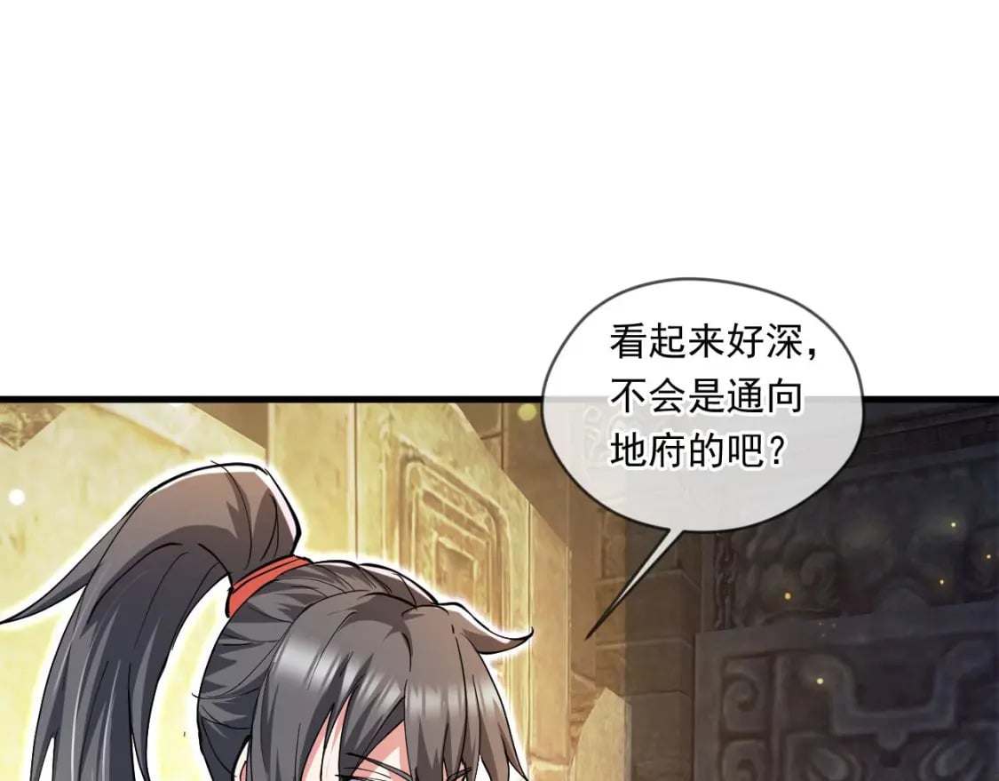 039 太皇庙下的秘密84