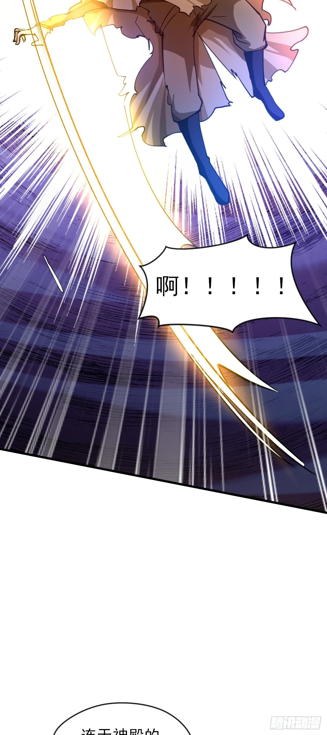 023 一刀斩神25