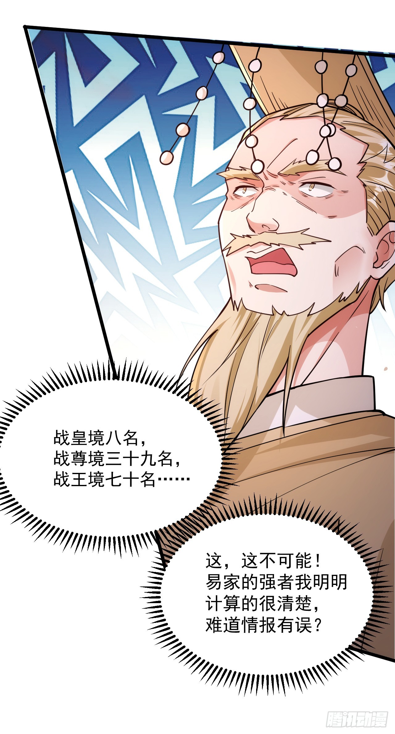 011话【武脉废物】35