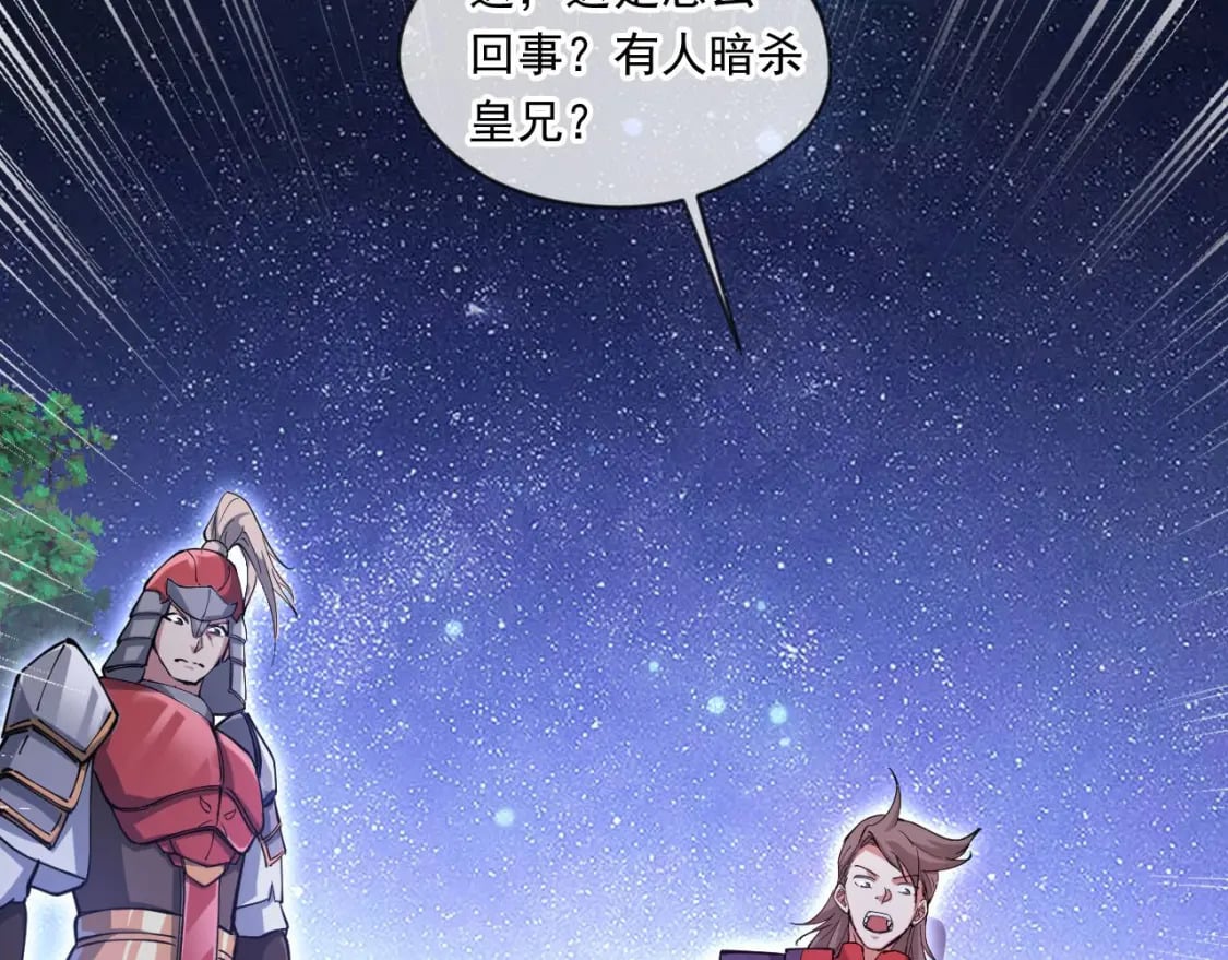 039 太皇庙下的秘密28