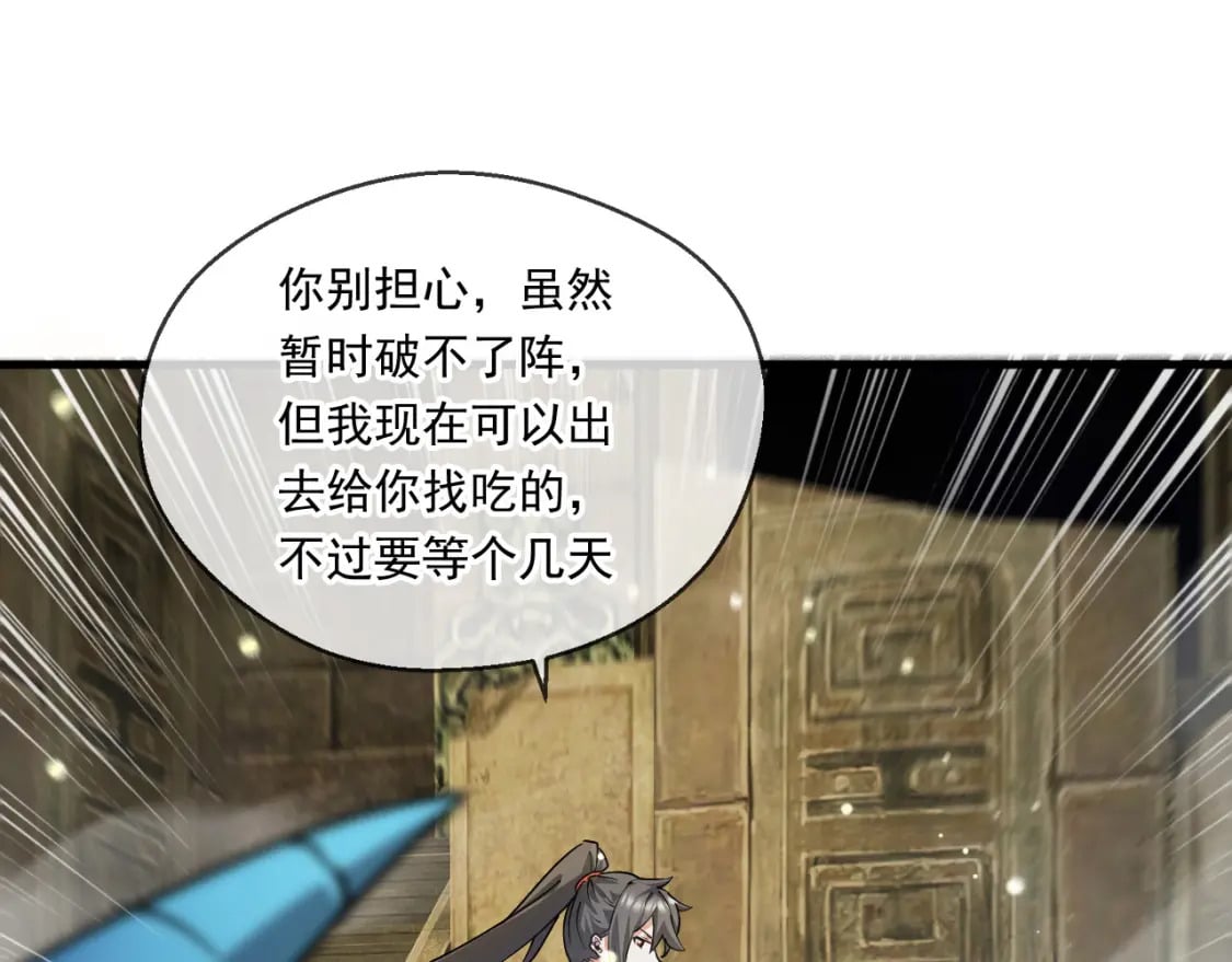 040 瑶瑶出事58