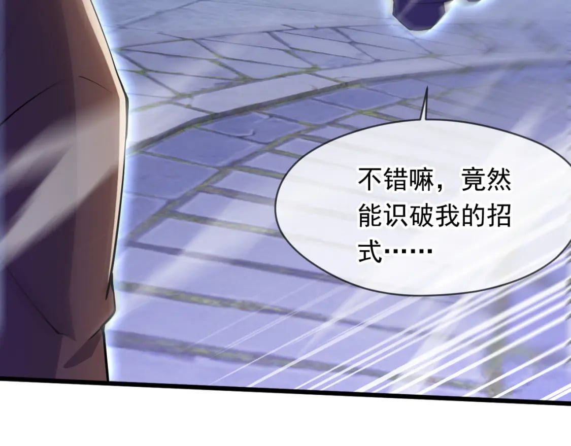 073 兽化的战斗力16
