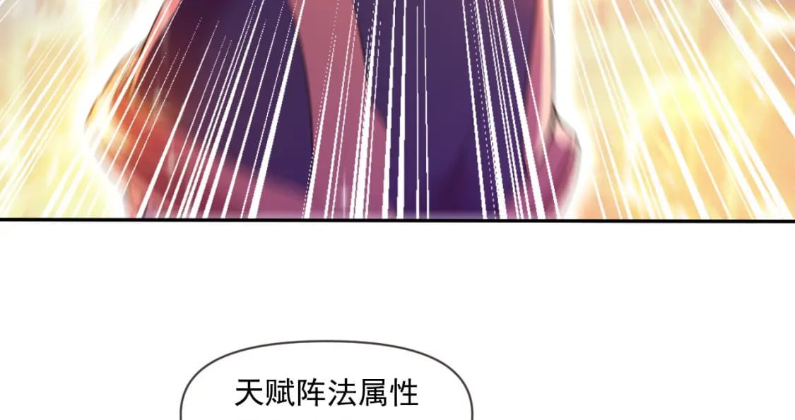 043 解锁第二道封环83