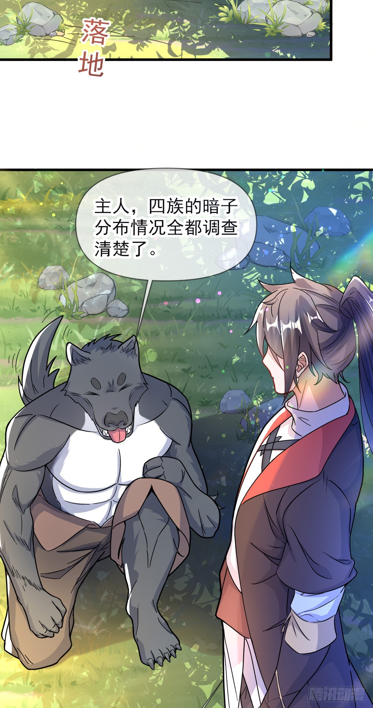 010话【我无敌了】5