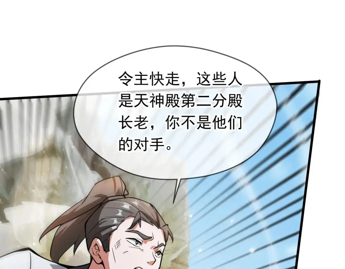 083 天神殿长老上门115