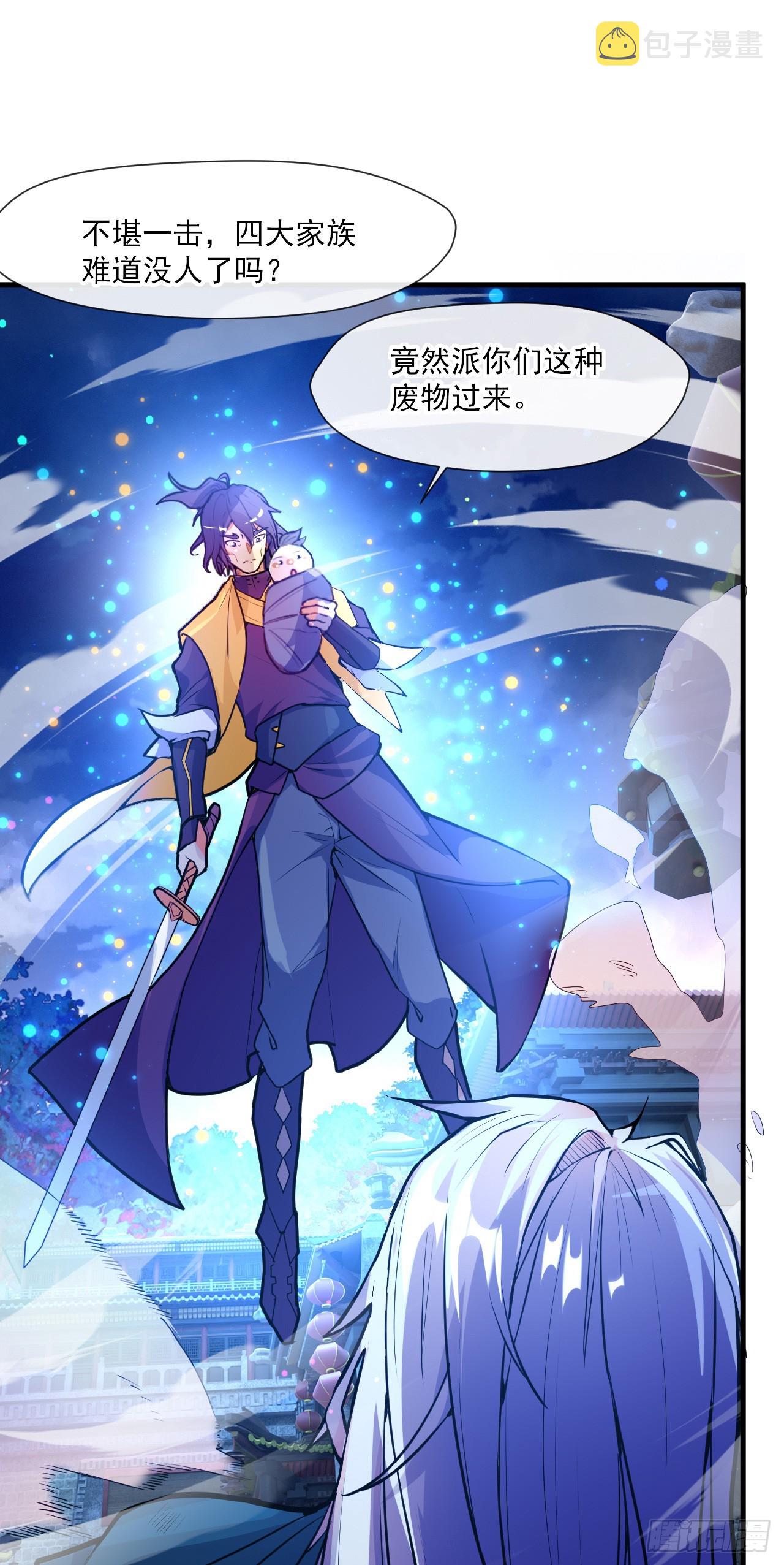 003话【斩杀龙虎宗长老】15